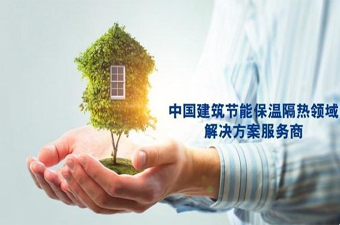 立邦建筑节能双碳目标参编上海建筑外墙保温工程标准
